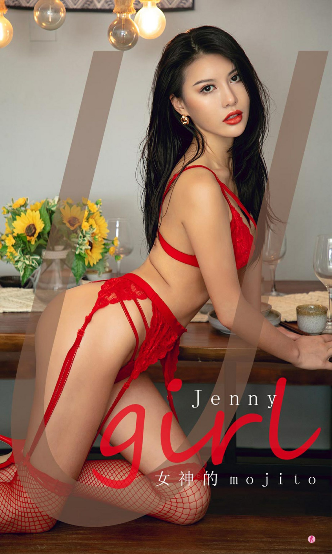 [Ugirls尤果网]爱尤物专辑 No.2024 Jenny 女神的mojito1 