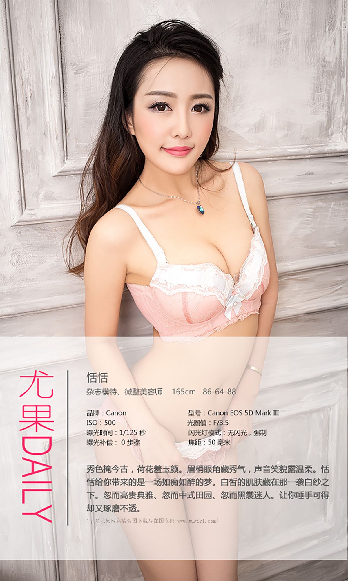 taotuhome[爱尤物] No.390 孙媛熙 - so beauty so sexy第4张
